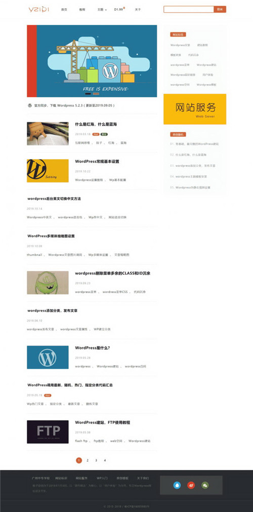 柚子皮新闻媒体资讯博客自适应WordPress网站模板演示图