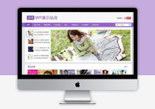 最新紫色淘宝客网站WordPress模板下载