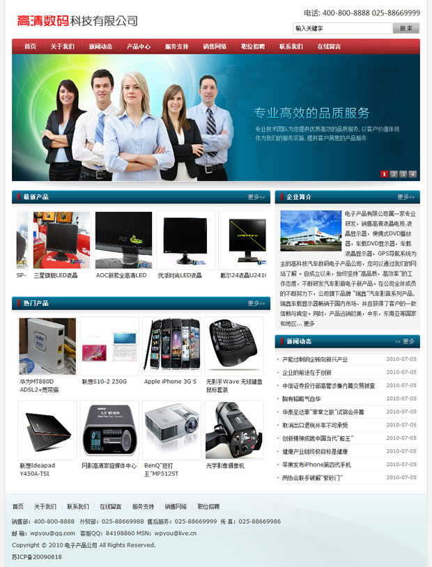 中文企业CMS企业wpBizShow蓝色网站含手机站WordPress模板下载演示图
