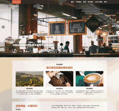 咖啡奶茶食品网站带手机端WordPress模板