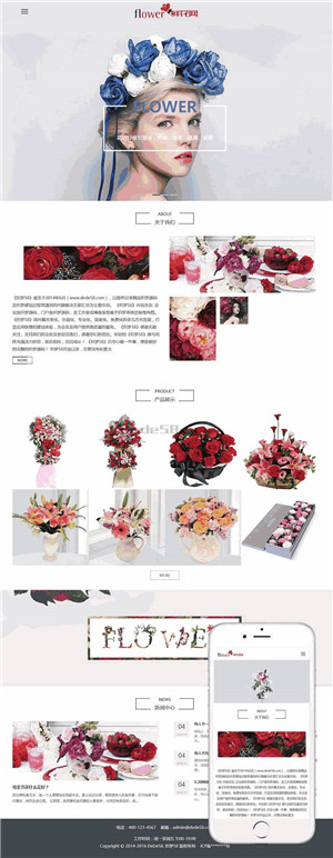 鲜花花店展示响应式网站WordPress模板