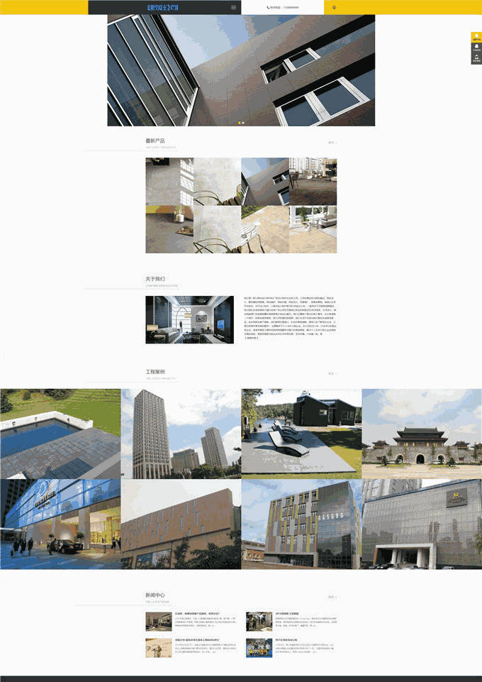 中英文双语建筑行业建筑行业建筑公司网站WordPress模板主题演示图