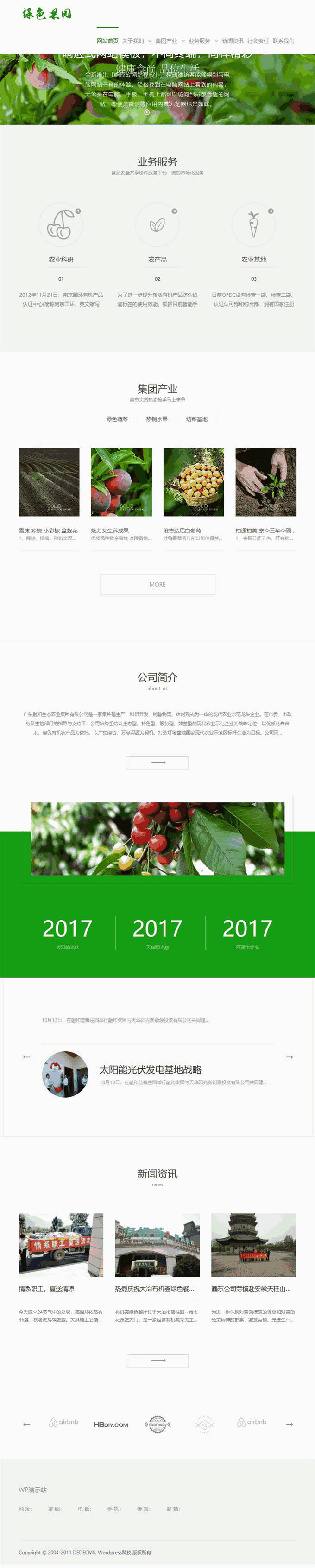 绿色果园农夫果园农业果木企业集团网站主题模板下载演示图