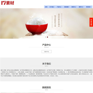 农产品大谷物米食品网站WP模板（PC+手机站）