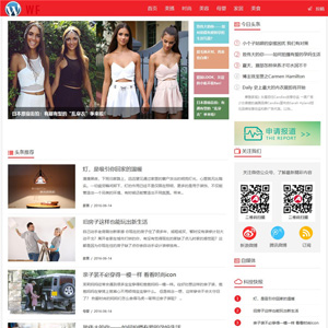 时尚美容家居美食资讯门户网站WordPress模板含手机站