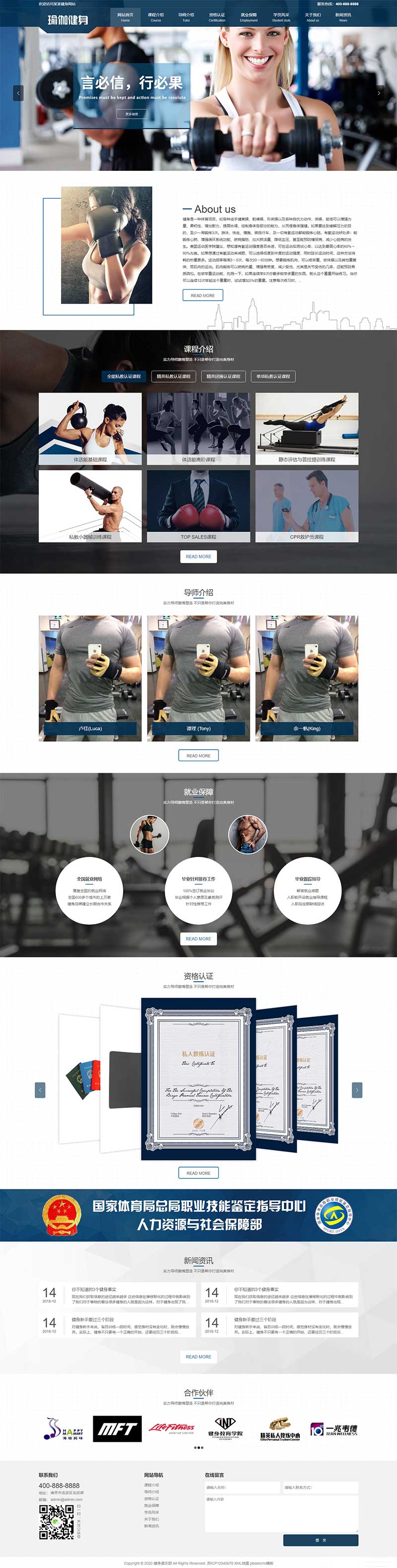 响应式运动健身健身瑜伽俱乐部网站WordPress模板演示图