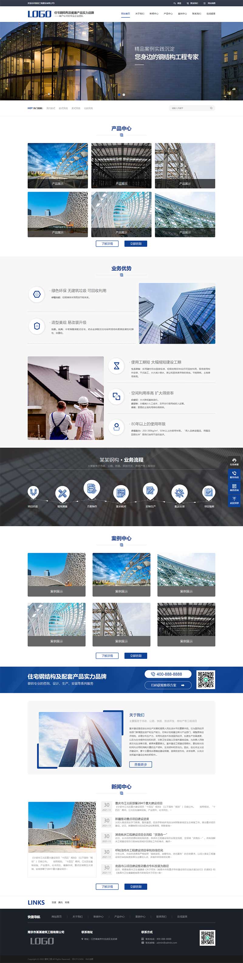 蓝色钢结构机械五金工程建筑基建网站WordPress模板演示图