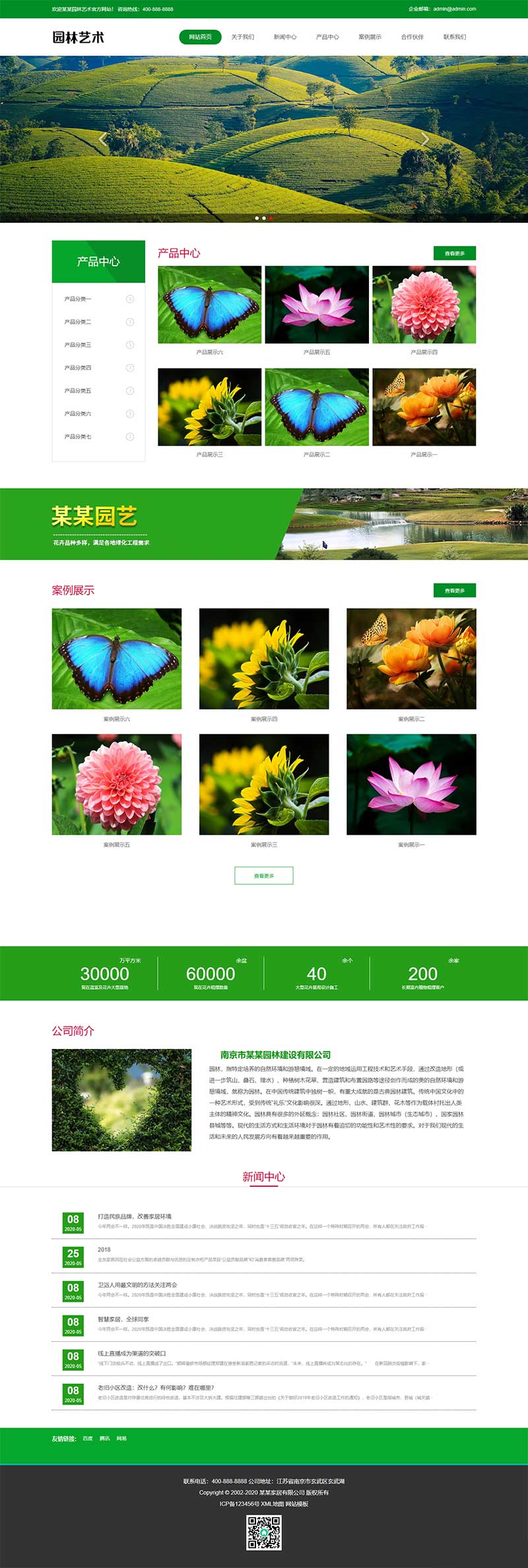 WordPress绿色园林建筑艺术花卉园艺网站模板演示图