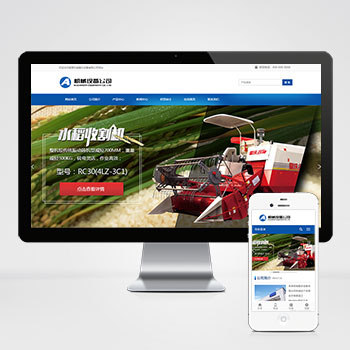 简单的大型农业机械设备水稻玉米收割机类网站WordPress模板