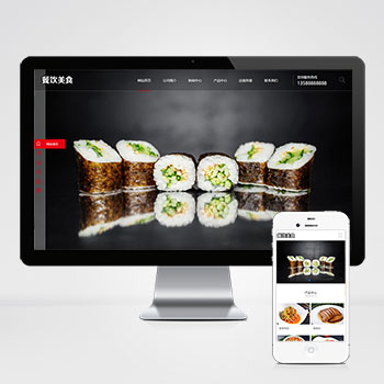 WordPress高端餐饮美食小吃公司加盟网站模板