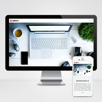 品牌策划设计高端设计公司类网站WordPress模板