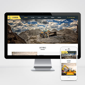 响应式挖掘机设备大型采矿设备WordPress网站模板