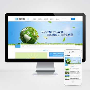 HTML5蓝色宽屏简洁环保科技能源集团通用WordPress企业网站模板