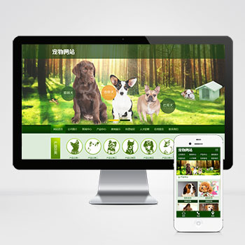 宠物饲养育种机构宠物店宠物培训机构类WordPress网站模板