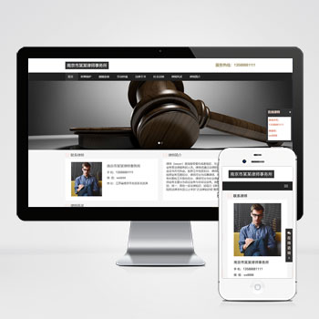 响应式律师事务所个人律师网站WordPress模板