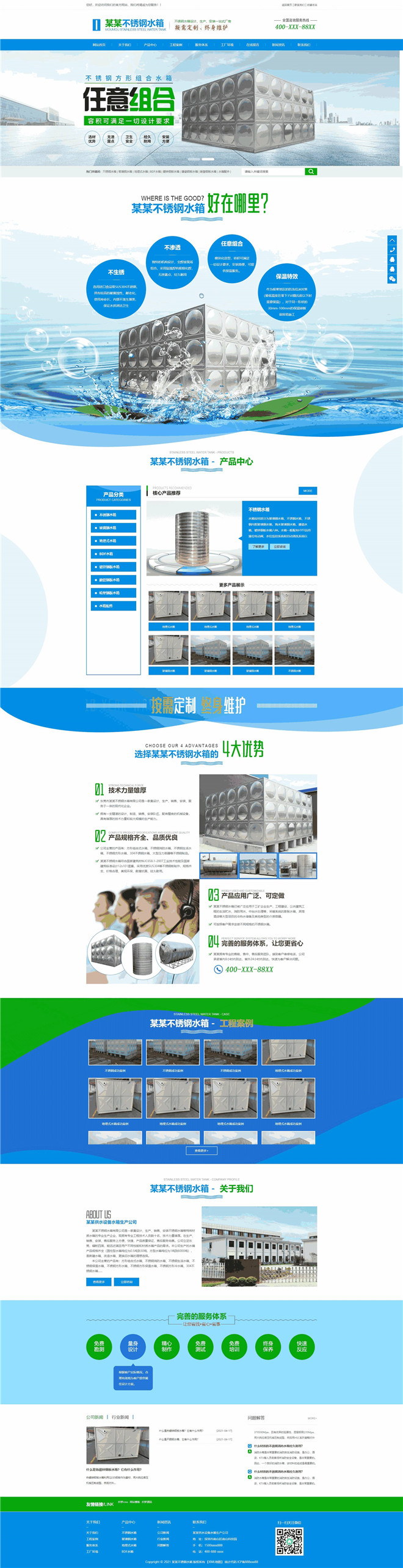 营销型不锈钢水箱专业生产公司网站制作_网站建设模板演示图