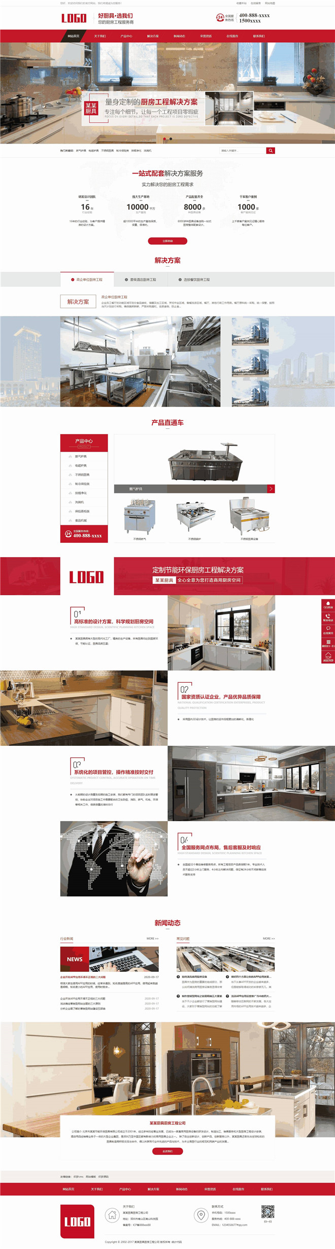 营销型厨房厨具安装工程生产销售公司网站WordPress模板主题演示图
