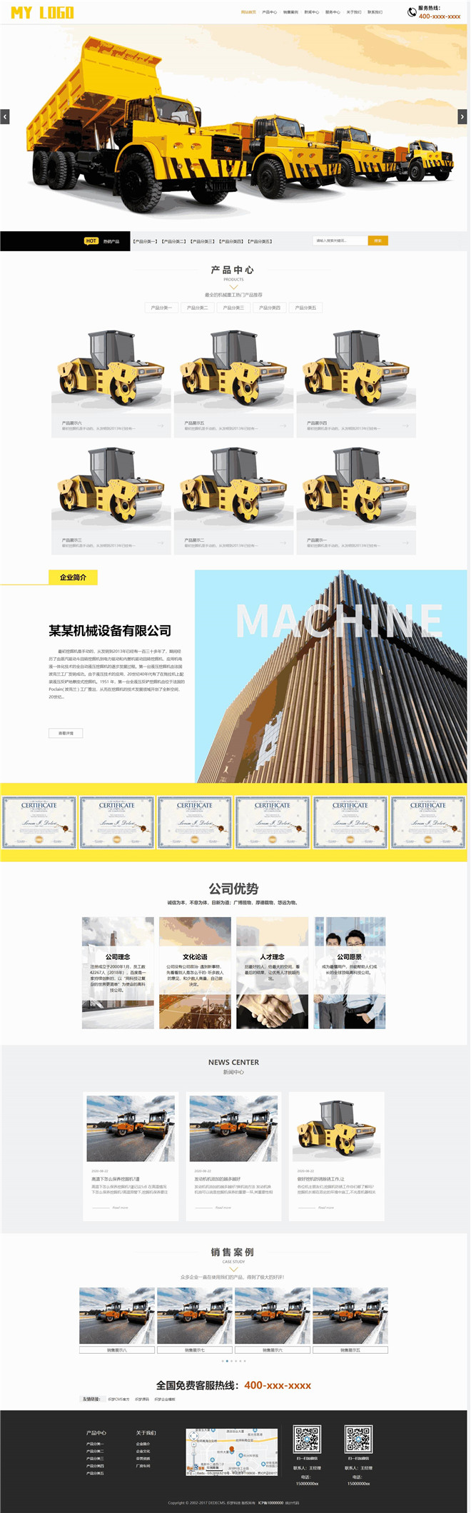 机械重工销售企业网站制作_网站建设模板演示图