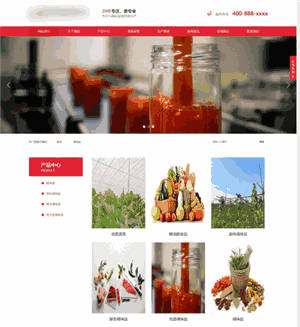 食品蔬菜水果生产销售展示网站主题模板下载