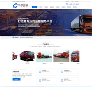 货物运输汽车销售贸易展示WordPress网站主题模板
