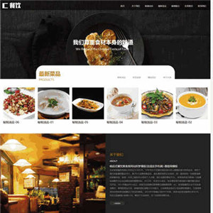 餐饮美食网站WordPress模板主题
