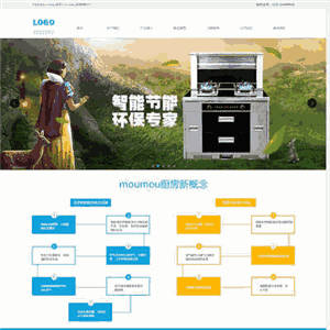 营销型家电厨具用品公司企业WordPress网站主题模板