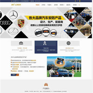 汽车用品配件WordPress网站主题模板