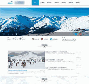 户外滑雪俱乐部企业通用网站含手机站WordPress模板下载