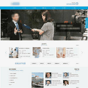 简洁医疗医院美容健康医院全站网站带手机端WordPress模板
