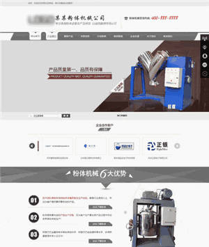 球磨机粉体机机械设备展示响应式网站WordPress模板