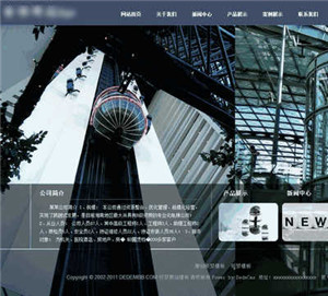 电梯工程有限公司-电梯网站WordPress模板含手机站