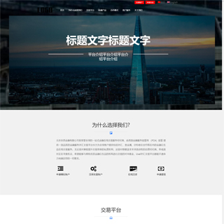 中英双语金融外汇服务公司企业网站WordPress模板下载