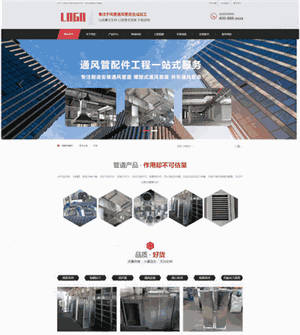 营销型管材铝材生产加工销售网站制作_网站建设模板