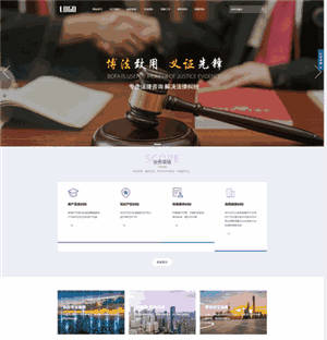 律师事务所公司企业自适应手机网站WordPress模板