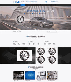 营销型汽车曲轴皮轮销售公司全站响应式网站WordPress模板