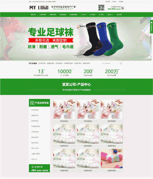 营销型防滑运动袜纺织品生产公司网站WordPress模板主题