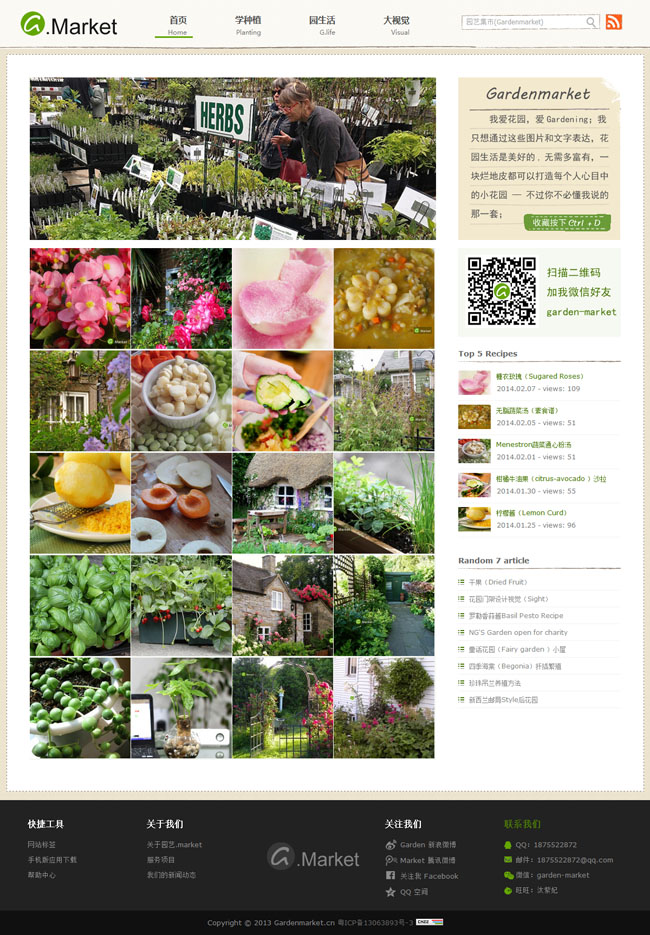 环保蔬菜绿色食品园林网站WP模板（PC+手机站）演示图