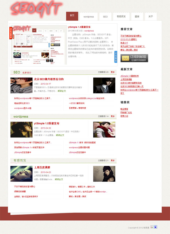 wp红色ytSimple中文自适应手机网站WordPress模板演示图