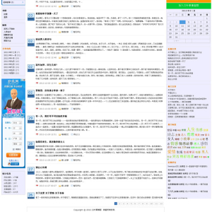 蓝色大屏博客新闻网站含手机站WordPress模板下载