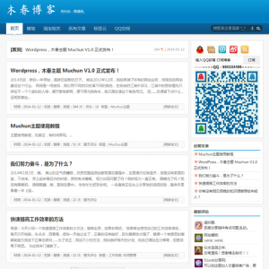 蓝色博客工作室简洁网站WordPress模板含手机站