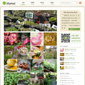 环保蔬菜绿色食品园林网站WP模板（PC+手机站）