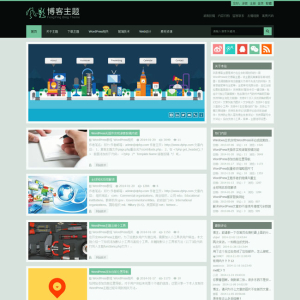 绿色清爽扁平博客网站带手机端WordPress模板