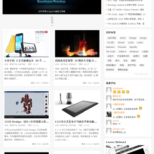 中文杂志质感国产类网站WordPress主题模板