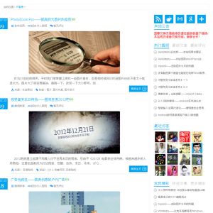 蓝色中文网站WP模板（PC+手机站）