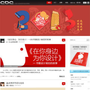 腾讯红色喜庆缩略图网站主题模板下载