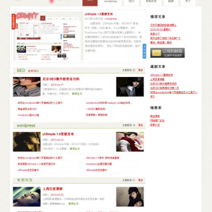 wp红色ytSimple中文自适应手机网站WordPress模板