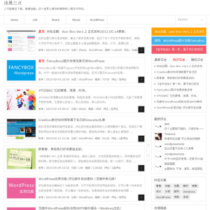 wp中文博客清新简洁网站WordPress模板主题
