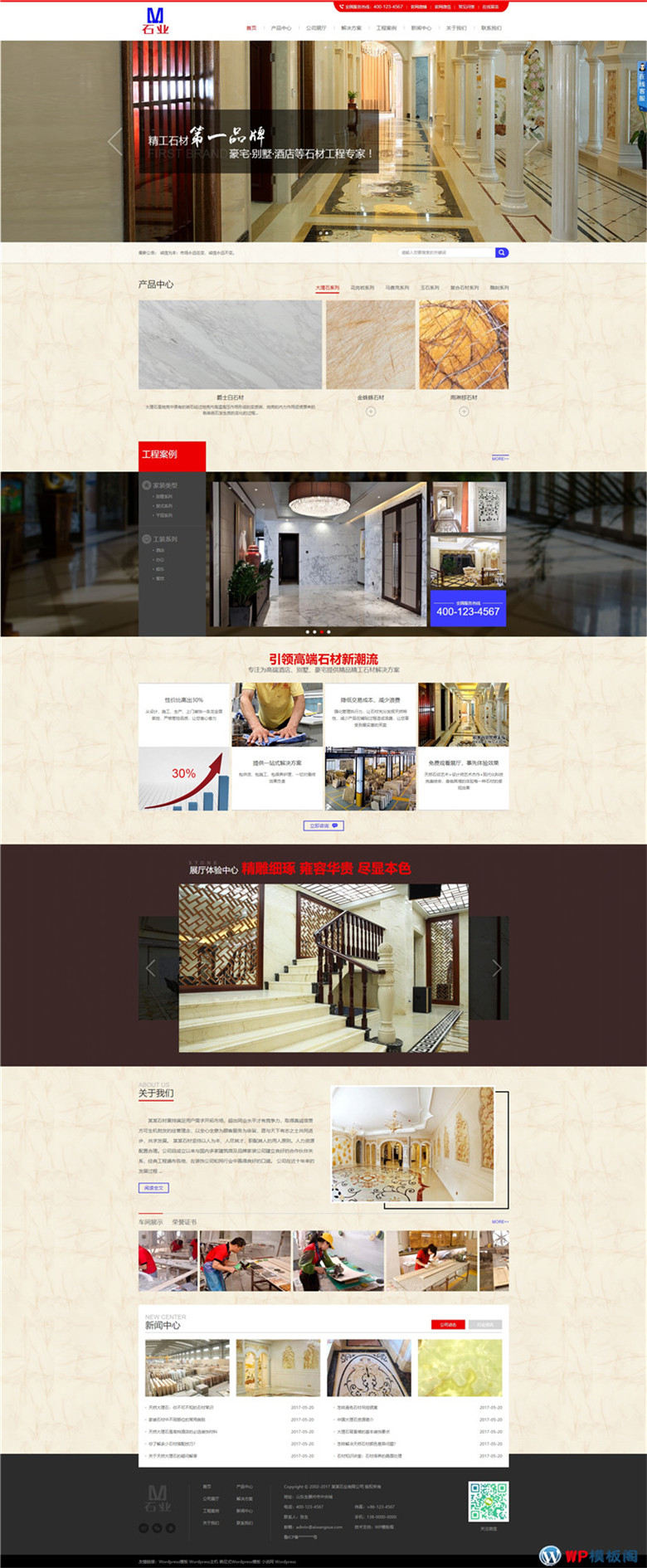 营销型石业大理石瓷砖地板网站WordPress模板含手机站演示图