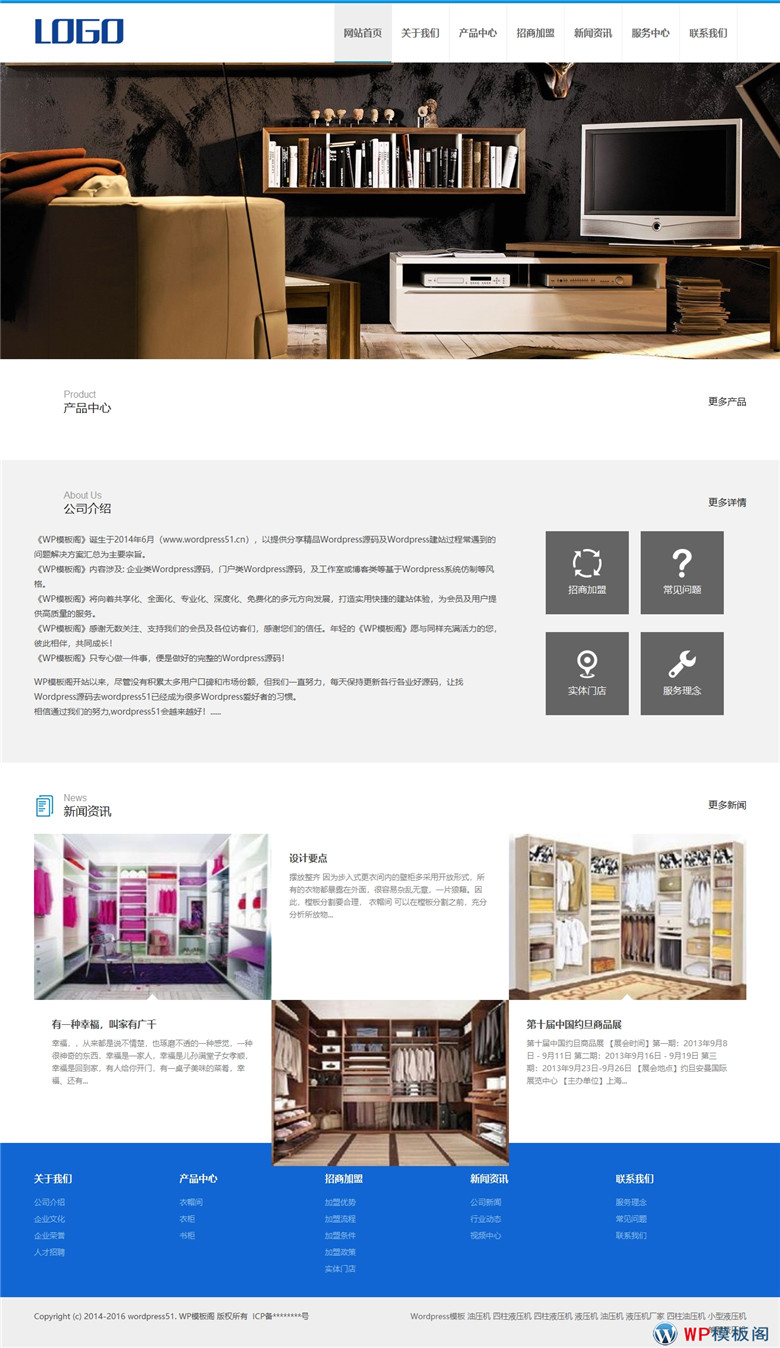 家居衣柜橱柜网站制作_网站建设模板演示图