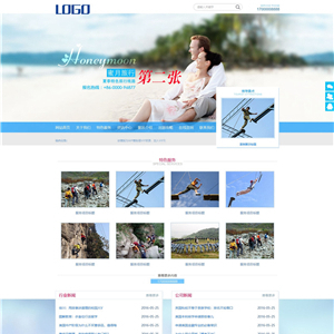 数据同步海蓝色蜜月旅行景区旅游企业下载网站WordPress模板主题